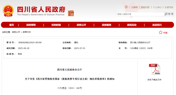 九八策略 四川：打造具有地方特色的体育赛事活动 培育赛事自主品牌